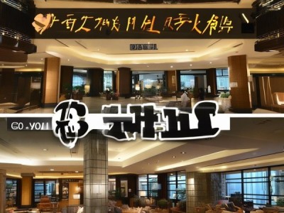 长安区酒店价格探析，这些细节你没注意到！